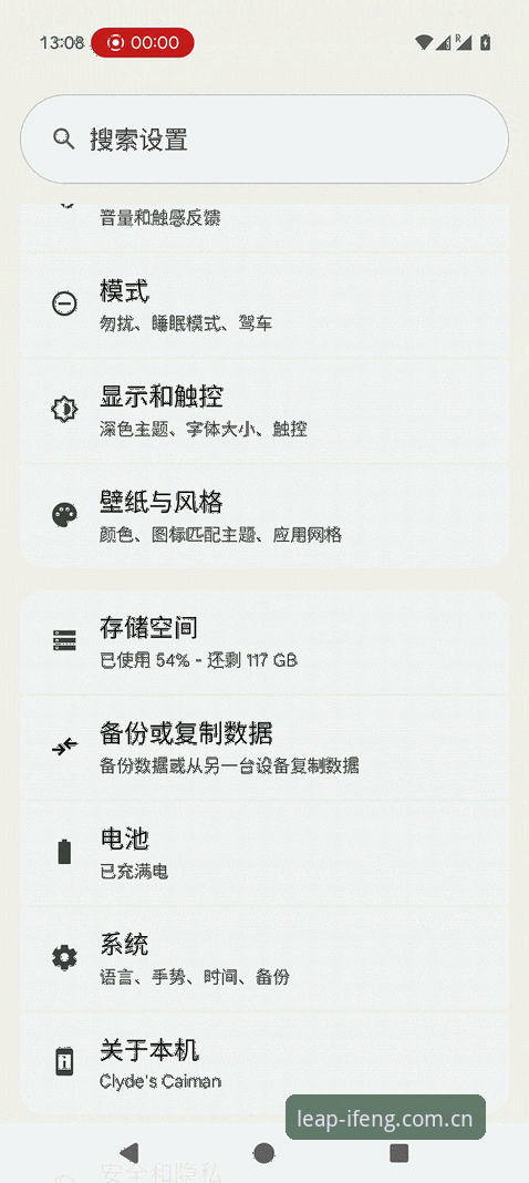 跃动不止电竞数据统计iOS版安装与使用操作教程